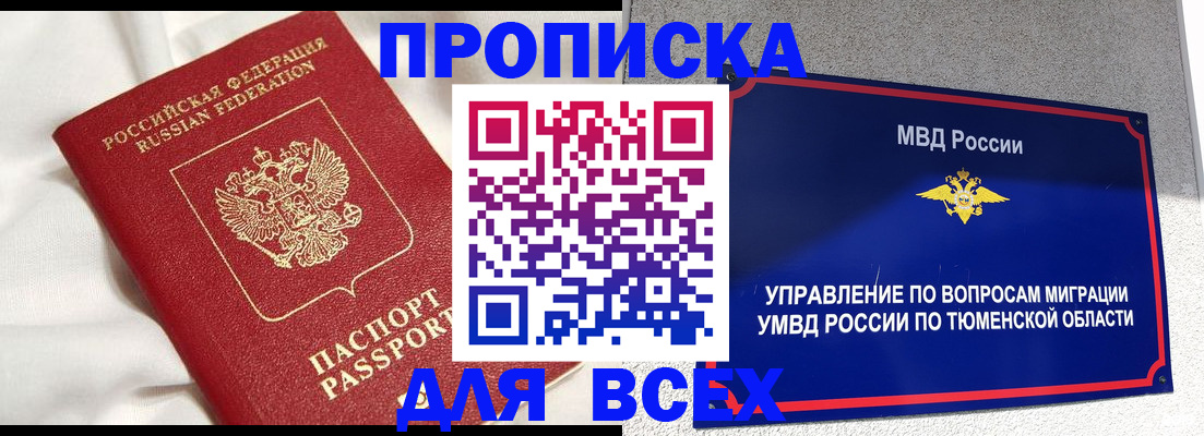 временная регистрация законно в Тейково