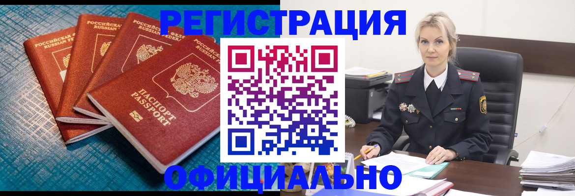 прописка иностранных граждан в Тейково