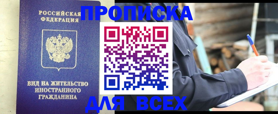 временная регистрация недорого в Тейково