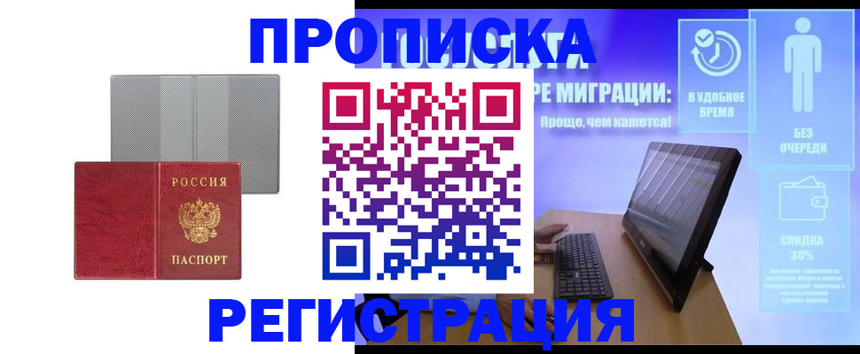 временная регистрация законно в Тейково
