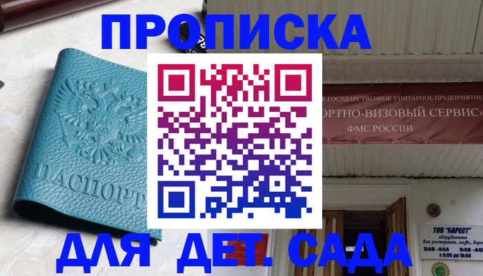 временная регистрация для всех в Тейково