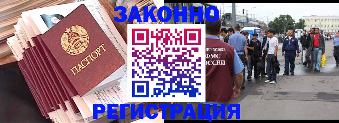 временная прописка в Тейково