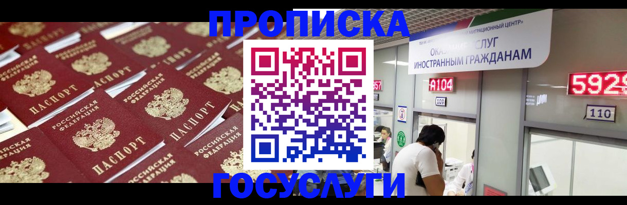 временная регистрация законно в Тейково