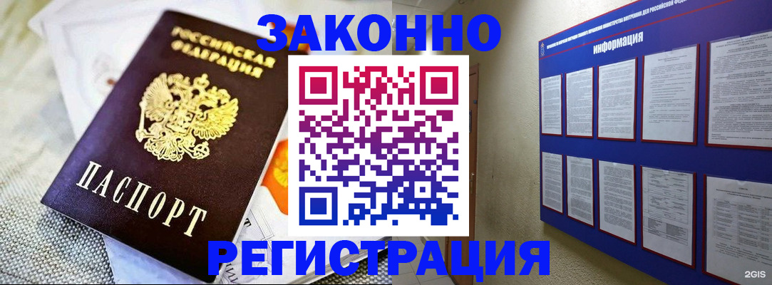 где прописаться в Тейково