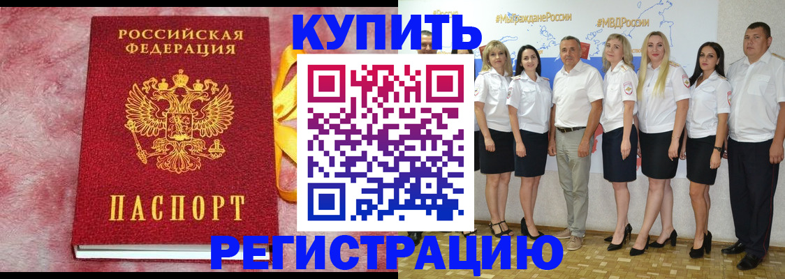 прописка ребенка в Тейково
