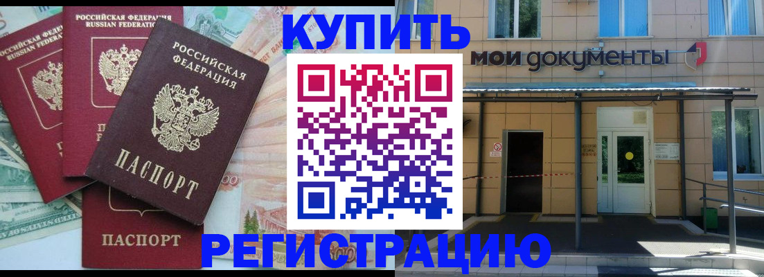 где прописаться в Тейково