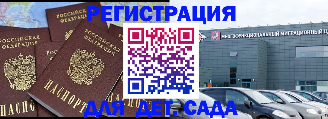регистрация в Тейково