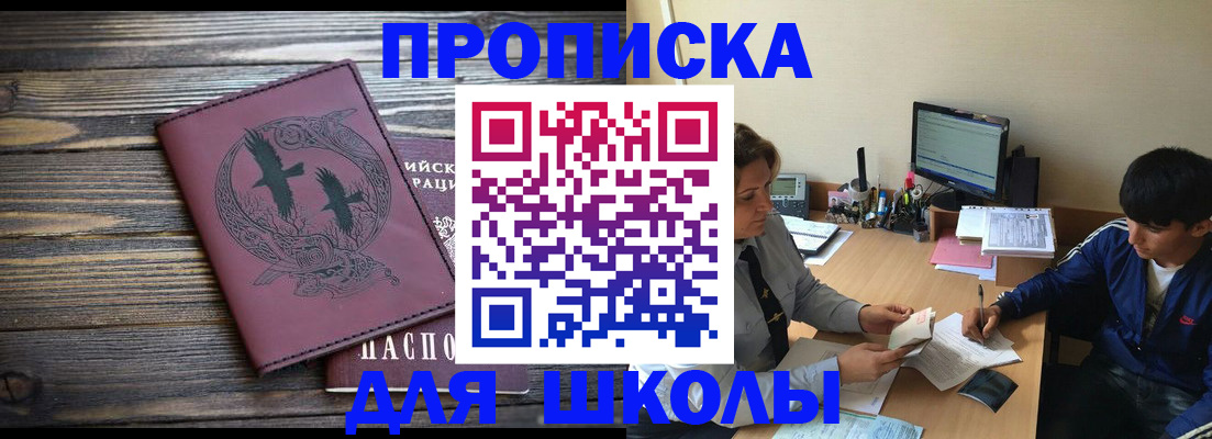 прописка регистрация в Тейково