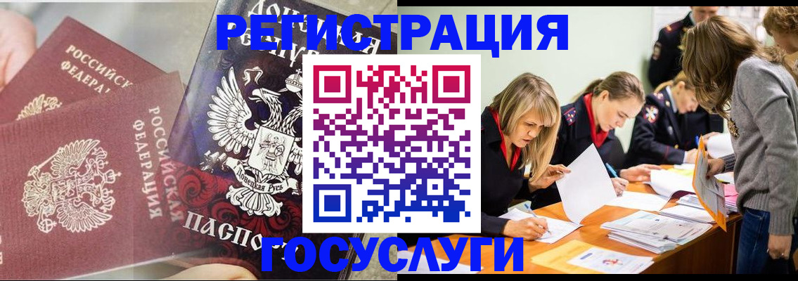 временная регистрация адрес в Тейково